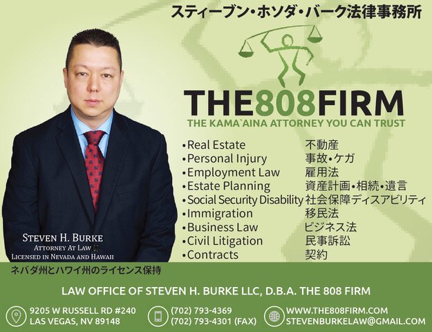 Law Office of Steven H. Burke